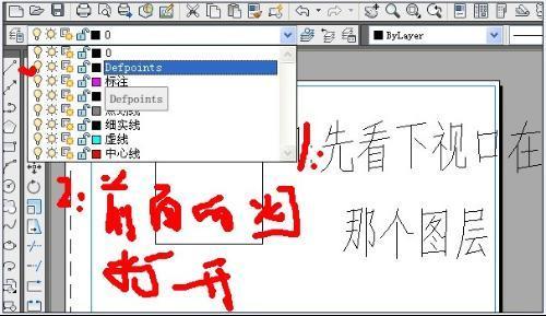cad环境中视口线选中绘制是?_360v环境cad布局设置无法图片