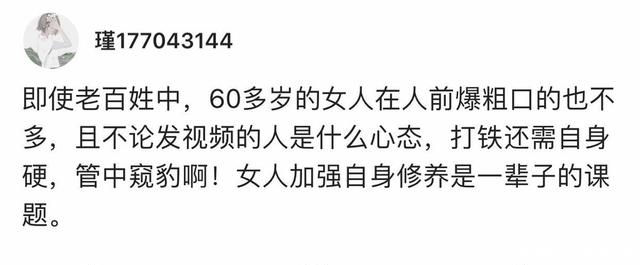 谁是苏小明饭局爆粗偷拍者?知情人称另有其人