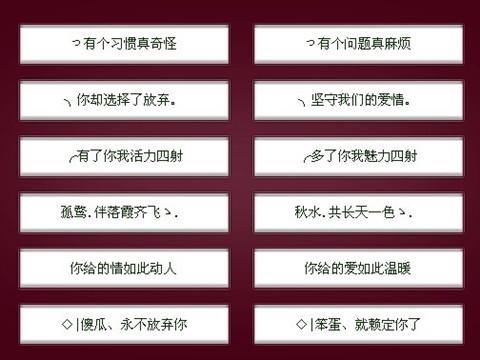 情侣网名