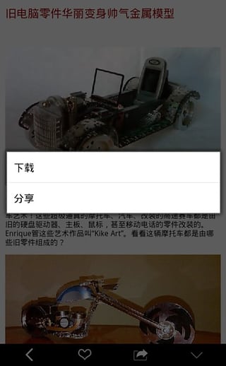 新奇发现截图3