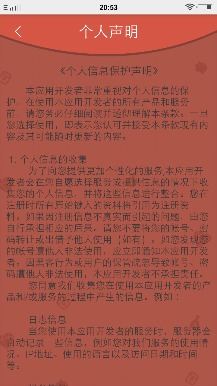 全自动抢红包截图3