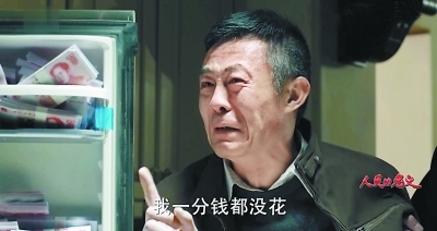 厉害了!《人民的名义》大尺度揭露反腐生态受热捧 - 钟儿丫 - 响铃垭人 厉害了!《人民的名义》大尺度揭露反腐生态受热捧 - 钟儿丫 - 响铃垭人