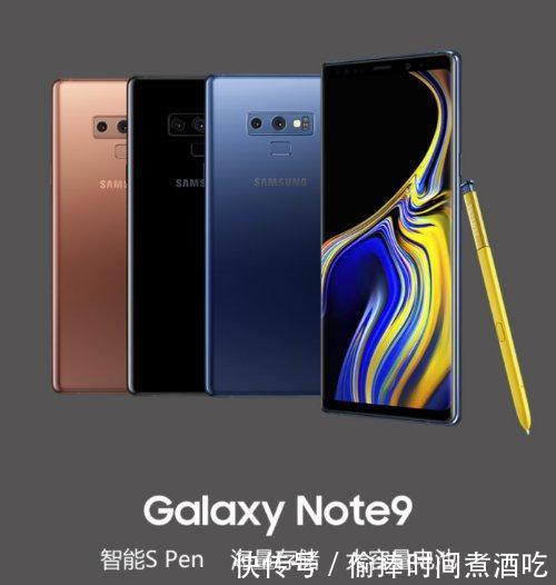 三星Note9发布会主角光环弱配角更抢戏