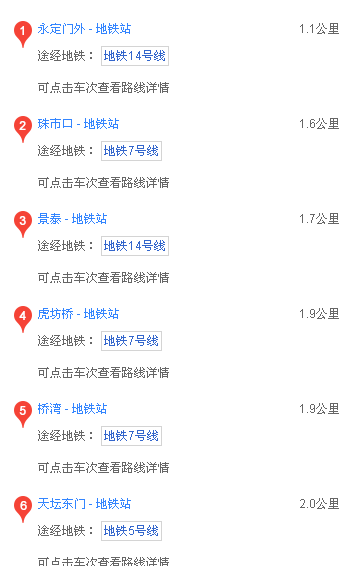 北京地铁几号线到永定门南站?_360问答