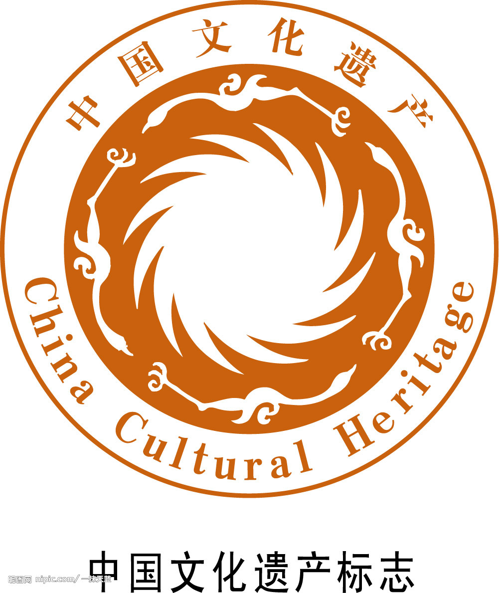 中国文化遗产日