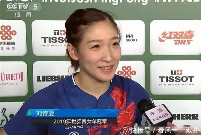 哭吧!刘诗雯这一年苦了 刘国梁马琳、还有家人