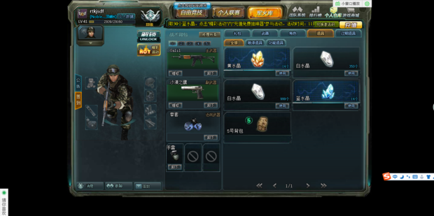 4399<em>生死狙击</em>怎样打什么塞升级_360问答