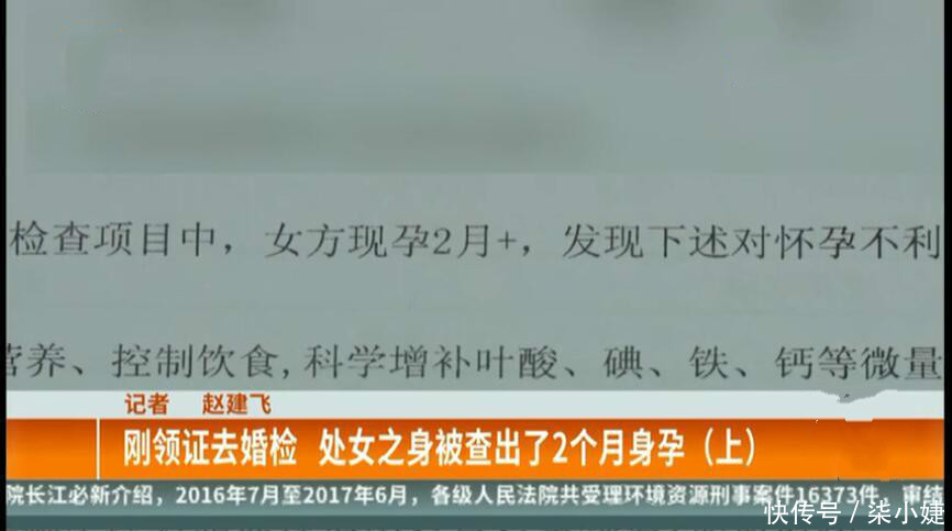 浙江男子与女友结婚做婚检,查出怀孕2个月,男子称“我都没进去