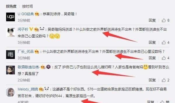 吴奇隆妈妈回应刘诗诗怀孕外界说刘诗诗生不出