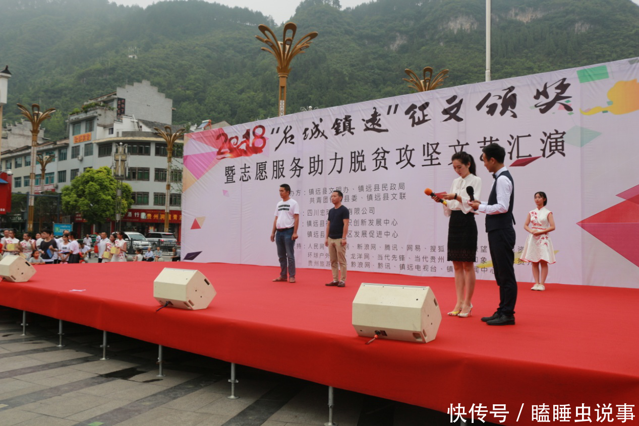 脱贫攻坚2018名城镇远征文颁奖暨志愿服务助