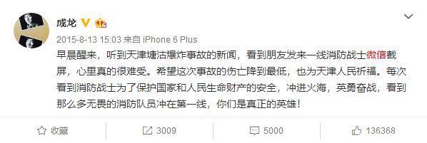 骗子再次冒充成龙在微信里头行骗，可能要比进富豪群讨红包还严重