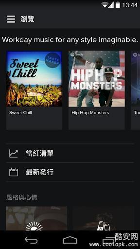 Spotify截图3