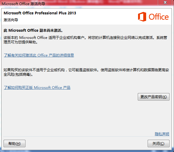 求office2013版的产品密钥。_办公软件_题库w