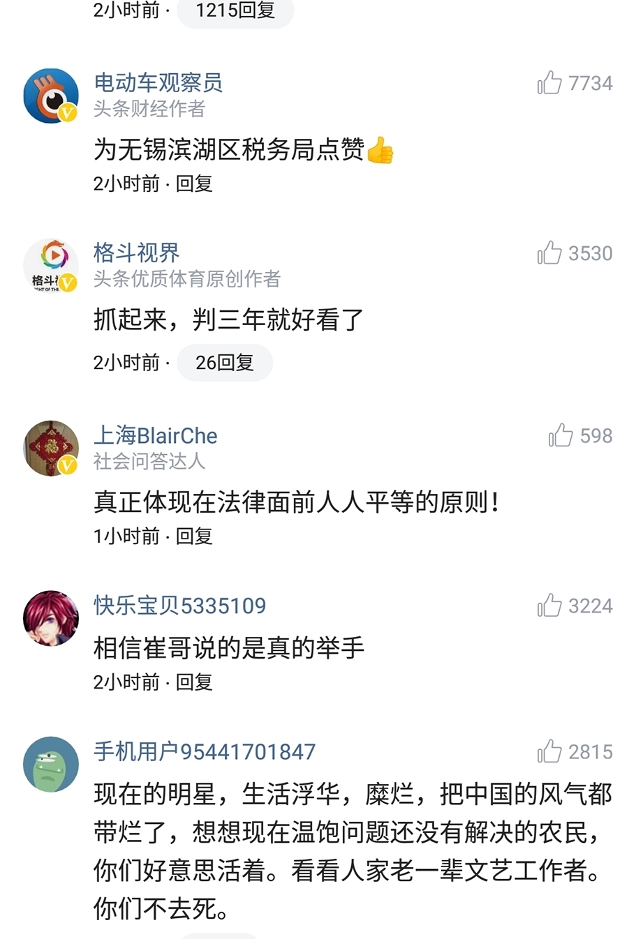 国家税务局终于发声:彻查以范冰冰为首的从影