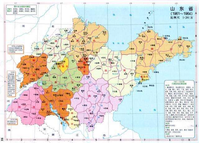 山东50年来行政区划沿革历史地图1949-1999