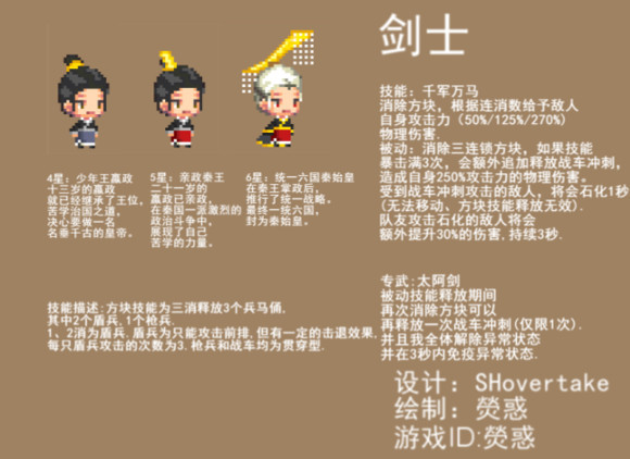 剑士嬴政.jpg