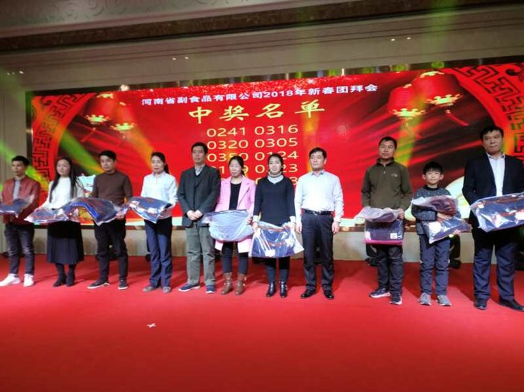 一个茅台酒大商的精彩\"春晚\"