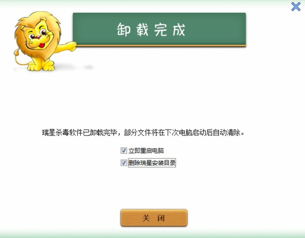瑞星杀毒软件无法卸载_瑞星无法卸载_瑞星无法卸载