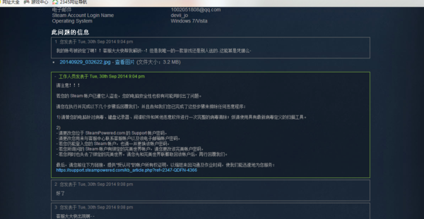steam什么时候受理申诉?_360问答