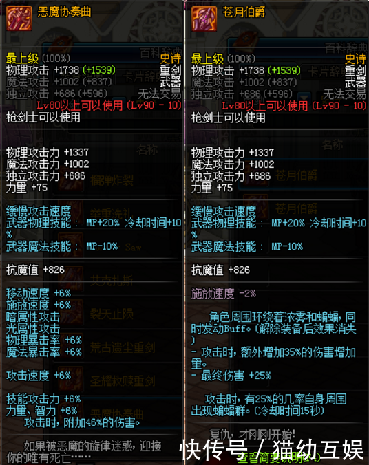 DNF枪剑士来袭,90武器与自制史诗大曝光!