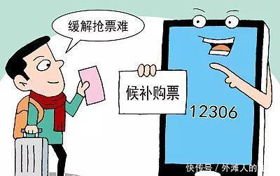 春运候补火车票