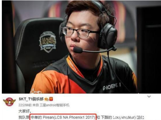 LOL: SKT后悔与Faker签订终身合同? 状态下滑沦落为替补中单!