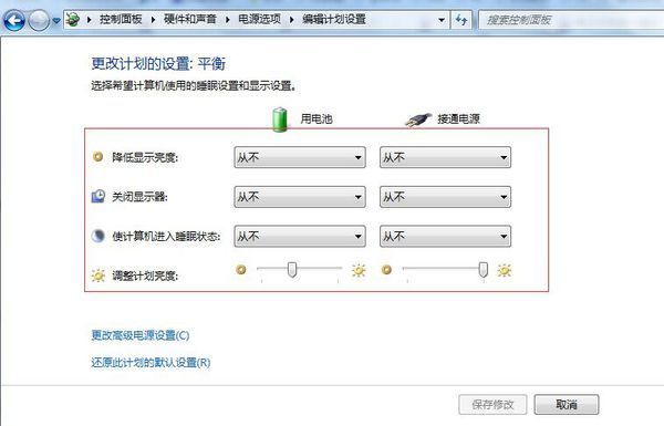 在哪里设置电脑长时间没动时屏幕不会黑掉?_