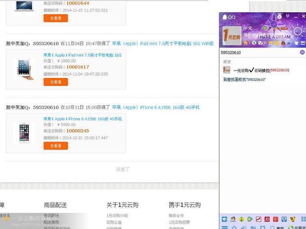 一元云购怎样才能抽中大奖_360问答