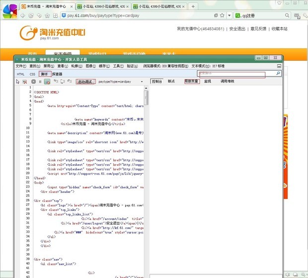 小花仙米币100哪里买卖比较好的 功夫派米币价