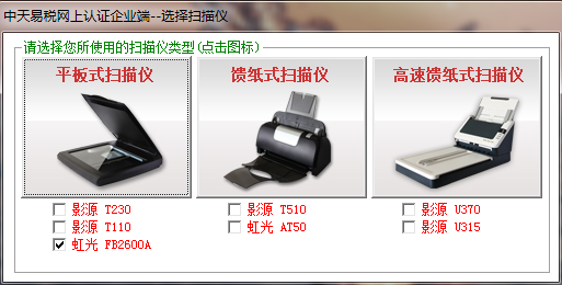 增值税专用发票抵税具体操作流程是什么?_36