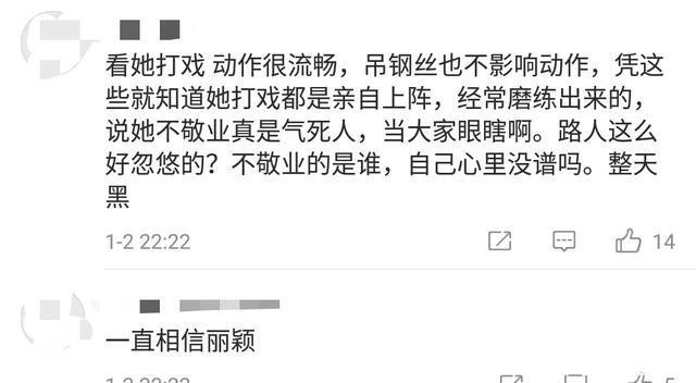 赵丽颖实力回应《楚乔传》32替身谣言,只靠