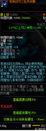 dnf女气功传说套装备选择?女气功选什么传说套