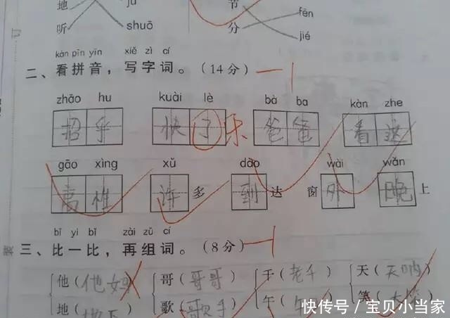 语文93分的小学生,请假条火了! 老师: 人才啊,这