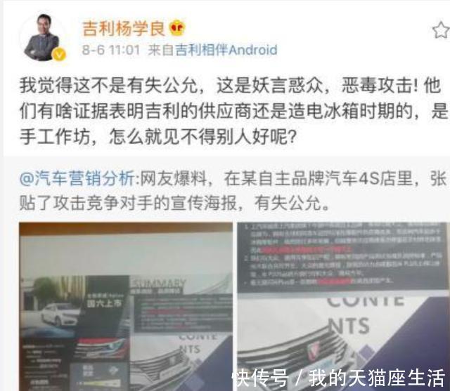 上汽荣威一张海报激怒了吉利副总裁公关部回应无法证明