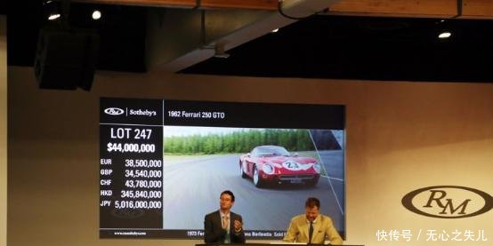 近3亿元的汽车,你见过吗