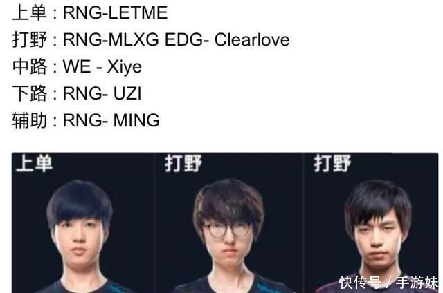 LPL亚运会名单已流出,RNG参赛4人,打野位置引