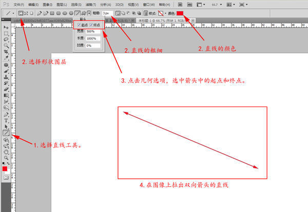 怎么在Adobe Photoshop CS2画双向箭头?_36