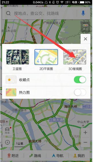 如何下载百度地图三维模型