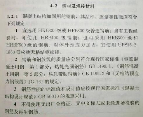 粘钢加固的质量验收（粘钢加固后如何维护粘钢加固与传统加固对比对比对比） 结构机械钢结构施工 第3张