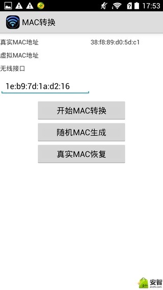 MAC转换截图4