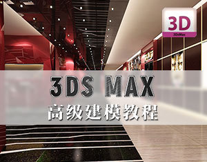 3DMax建模入门指南（3dmax建模四边形基础操作，3dmax界面布局优化技巧，3dmax建模实用快捷键汇总） 钢结构钢结构螺旋楼梯设计 第5张