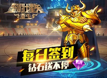 《圣斗士星矢:重生》 30年等待,圣斗士再临!