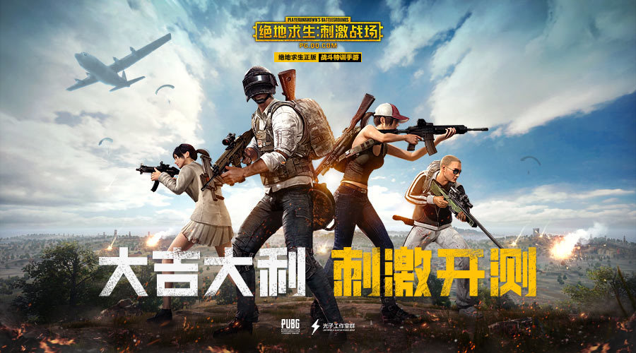 绝地求生怎么开始游戏_吃鸡游戏绝地求生_绝地求生进不去游戏