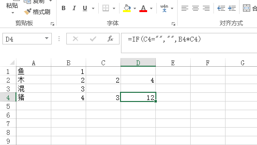 怎么在Excel表上设置公式,如果没有输入值则为