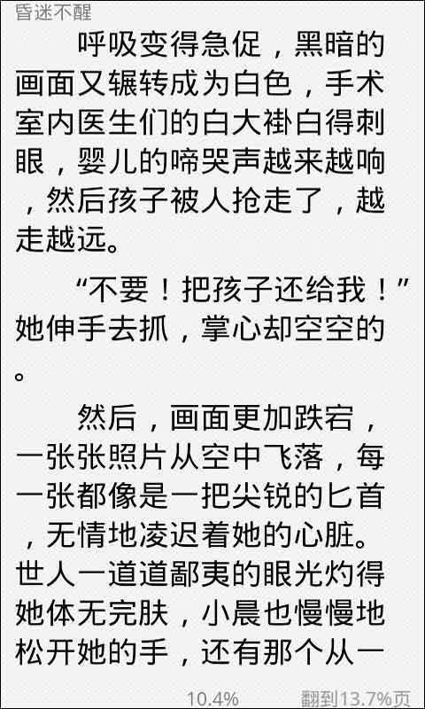 贵族丫头是会长截图3