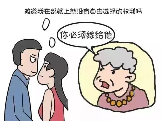 法律婚姻