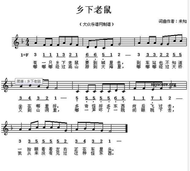 叶子僮陶笛的乐谱-儿歌小树叶歌谱