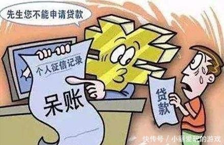 关于信用卡的呆账,你懂多少可能银行的业务从