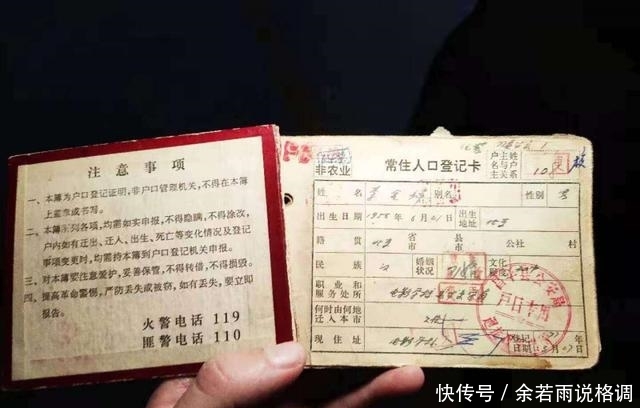 户口本换新的怎么换