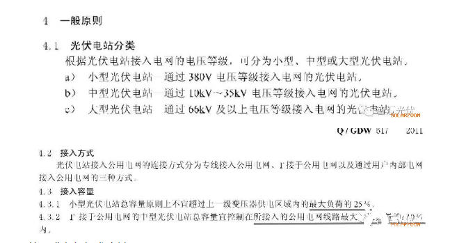 户用光伏变压器容量25%的规定（户用光伏变压器容量25%的规定已经不再适用） 钢结构门式钢架施工 第1张